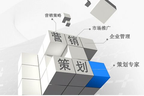 百信营销策划公司