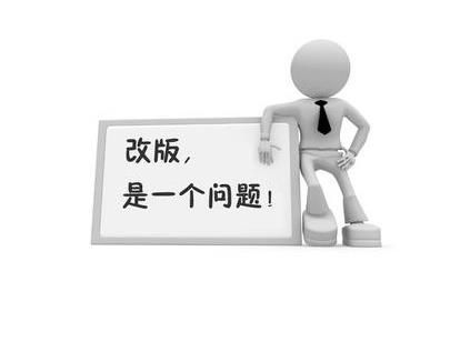 网站改版对SEO优化的影响