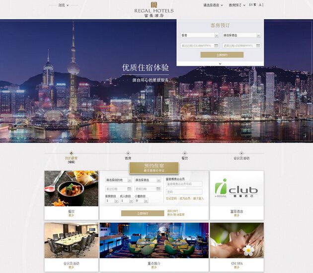 口碑推广公司