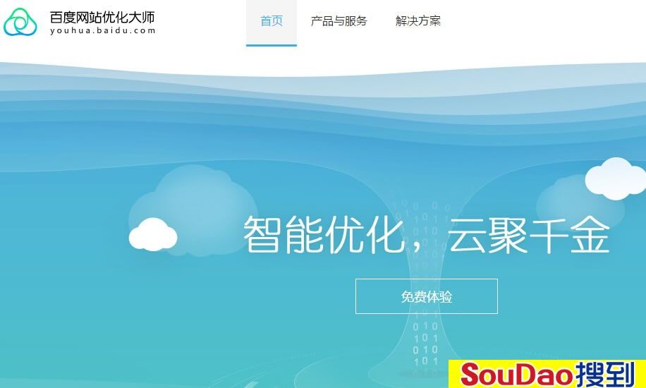 网站优化公司 网站优化公司