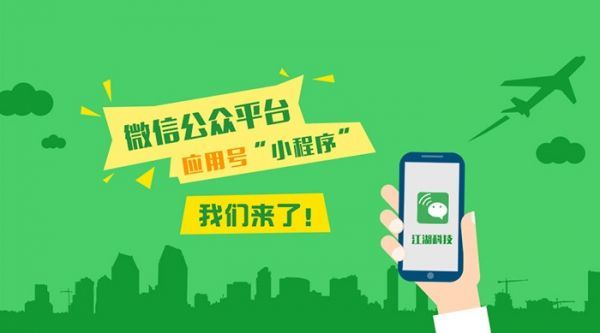 微信小程序